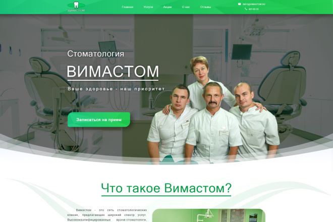 Создание дизайн-проектов сайтов