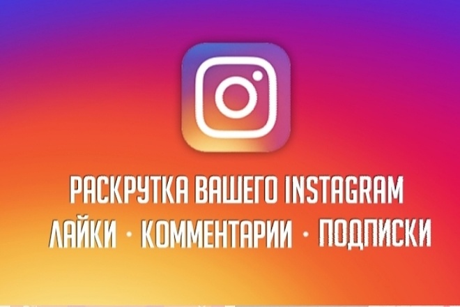 2к Подписчиков на Инстаграм аккаунт
