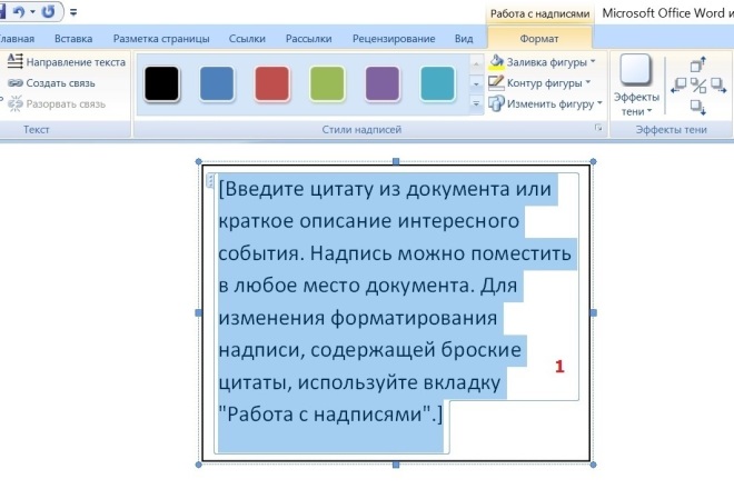 Напишу текст