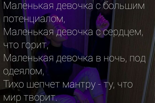 Напишу Ваше идеальное стихотворение