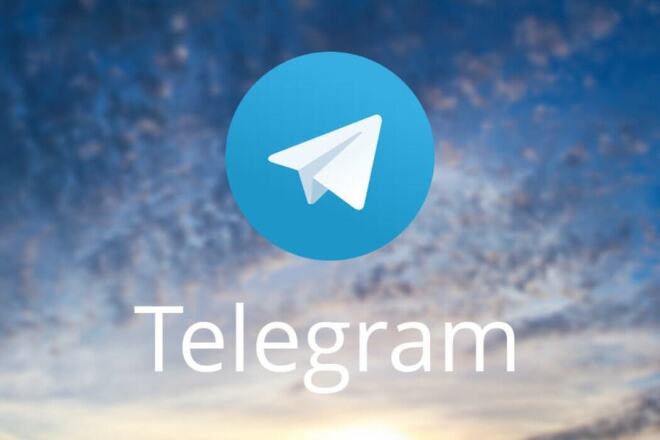 Рассылка сообщений В Личку telegram