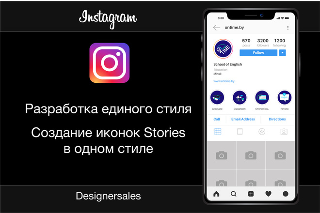 Единый стиль для инстаграм