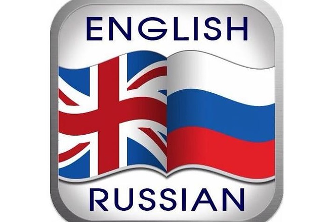 Переведу текст с Английского на Русский