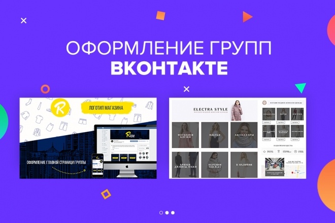 Оформление в соц сетях