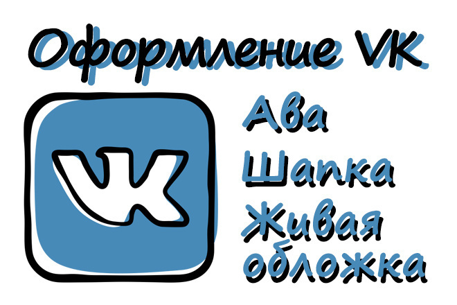 Оформлю группу VK. Живая видео шапка обложка в контакте