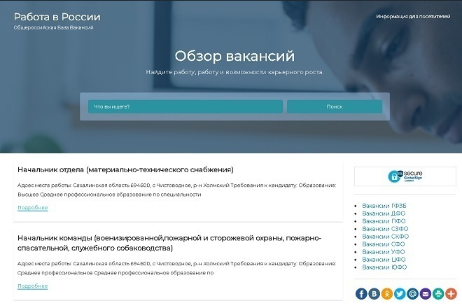 Создам сайт по поиску работы в России