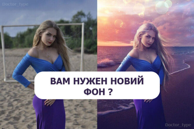 Удалю фон из фото