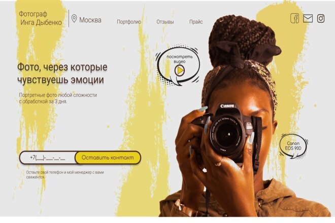 Создание лендингов
