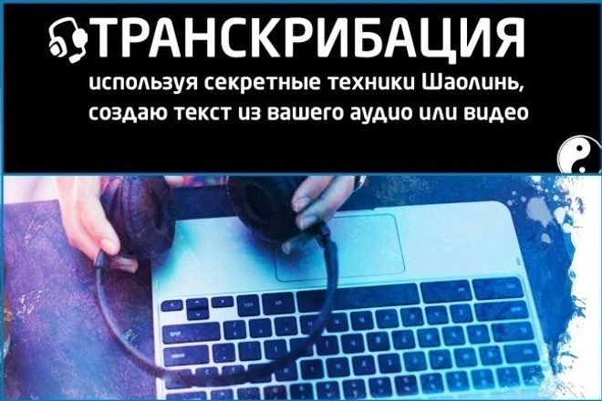 Переведу аудио-видео в текст