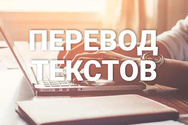 Переводы из видео в текст