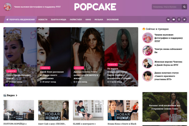 Размещение статьи со ссылкой на большом портале popcake.tv