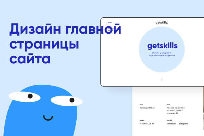 Создам дизайн главной страницы сайта + Бонус