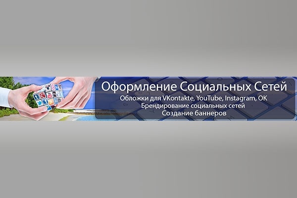 Сделаю обложку для группы