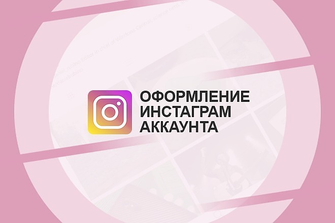 Иконки инстаграм сторис