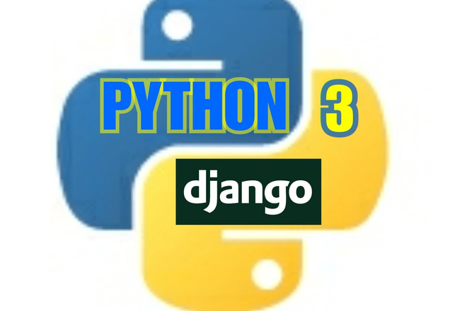 Django разработка сайта