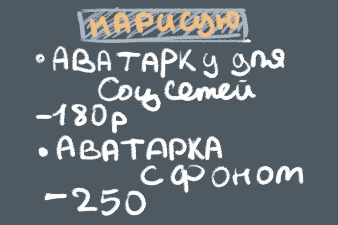 Нарисую аватарку для соц сети