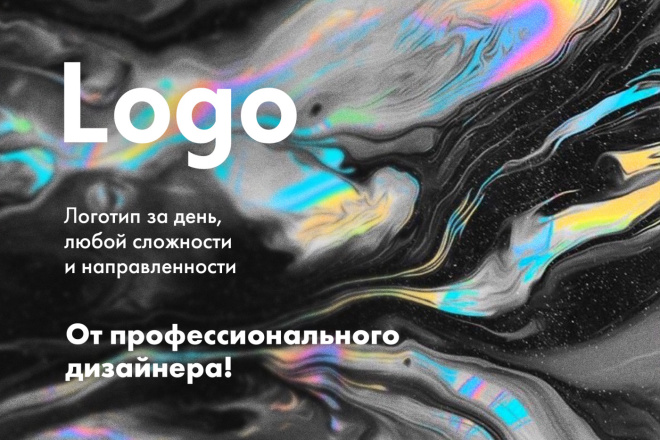 Логотип за день