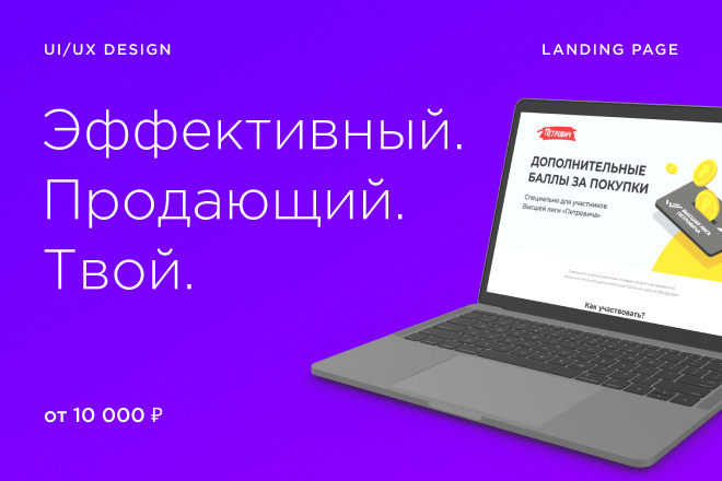 Лендинг
