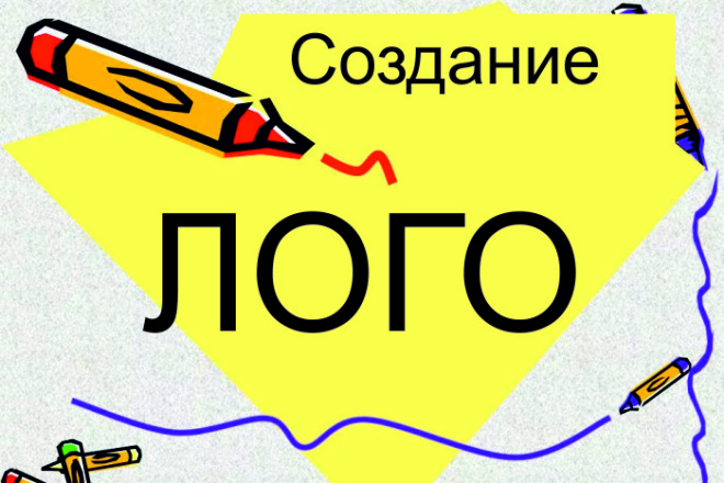 Дизайн логотипа по вашему эскизу,отрисовка в векторе