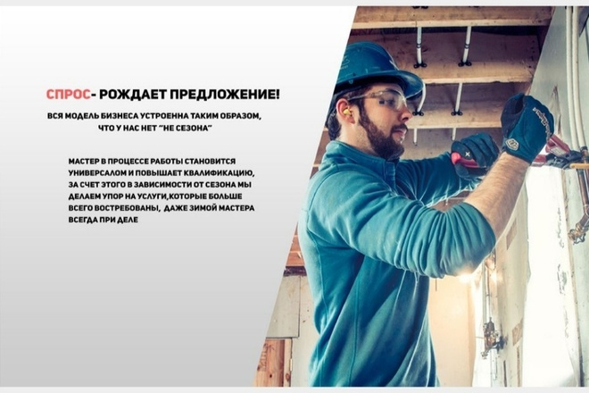 Сделаю презентацию