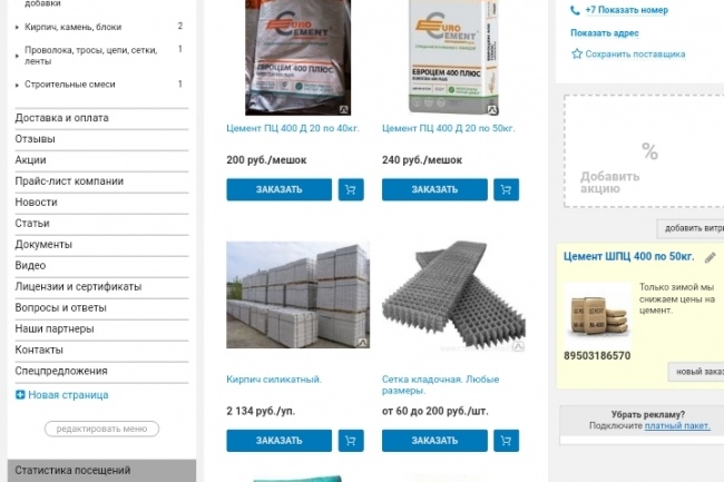 Продающий текст для авито