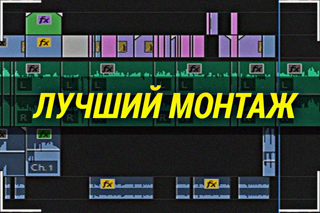 Монтаж ВАШЕ ВИДЕО ПОД КЛЮЧ и БЕЗ