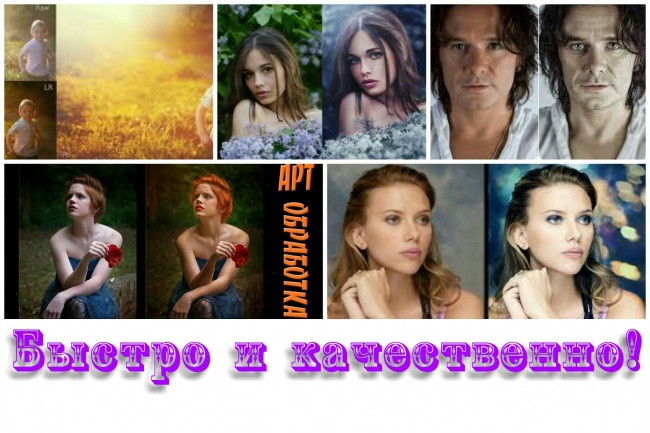 Обработка до 50-ти изображений