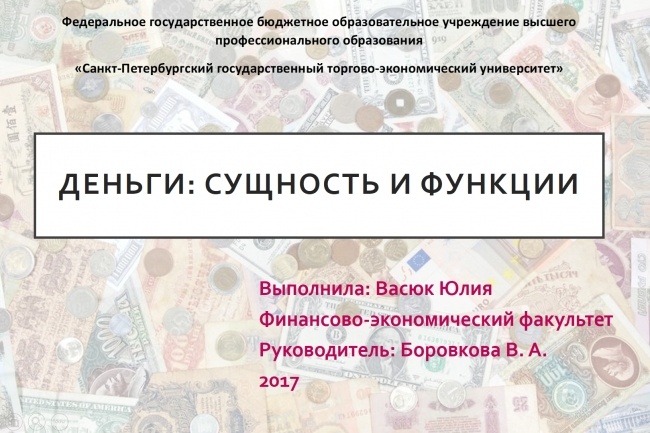 Создам презентацию в Power Point