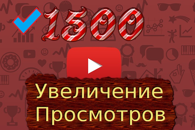 Просмотры Youtube Взрывные, Вечная гарантия, Живые, Удержание до 90%