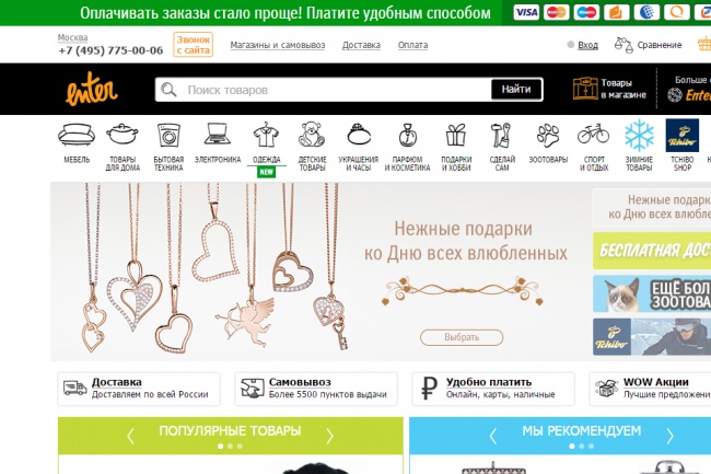 Соберу информацию о товарах с сайта enter.ru 10 тысяч товаров