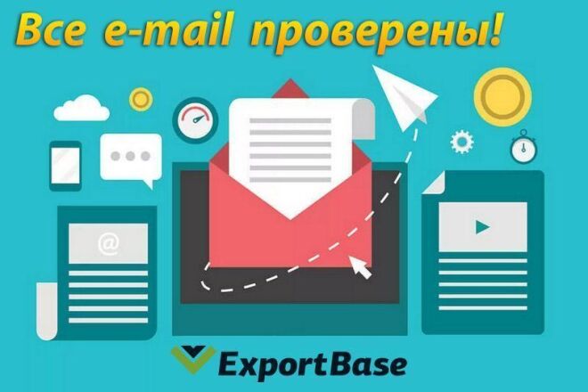 Валидация ваших e-mail