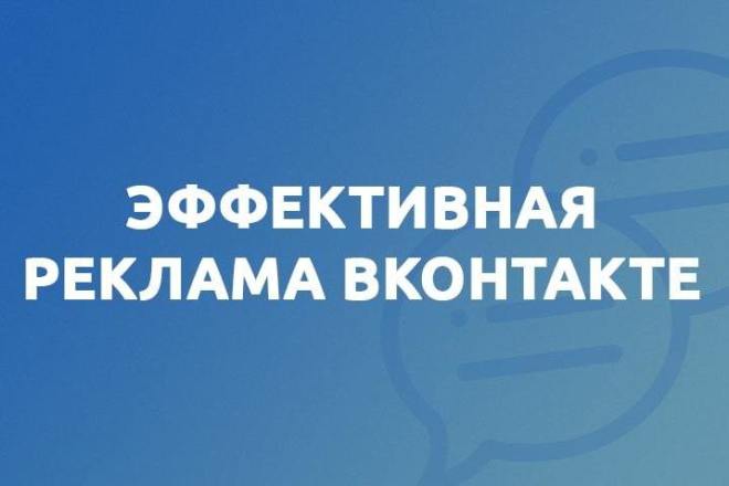Создам, настрою рекламу