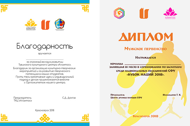 Делаю дипломы, грамоты, сертификаты