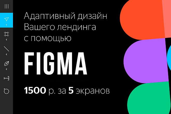 Адаптивный дизайн лендинга. Не 1 экран, а целый сайт