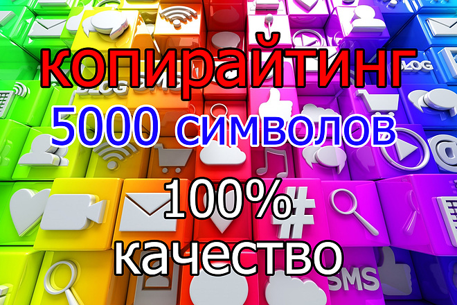 Напишу тексты для ваших сайтов