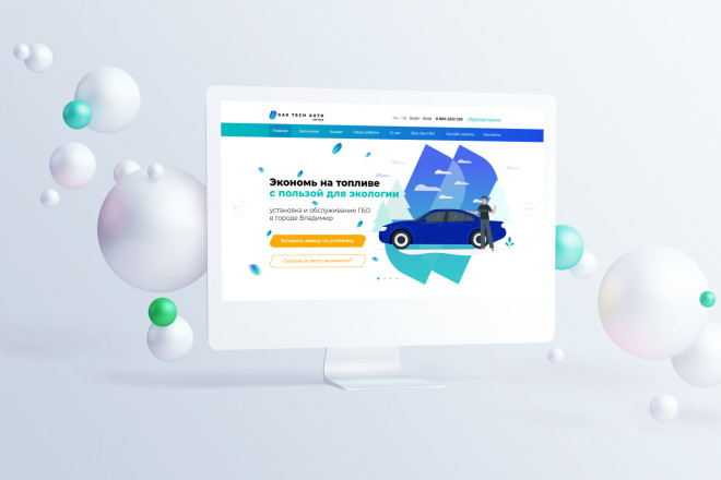 Разработаю дизайн сайта, лендинга
