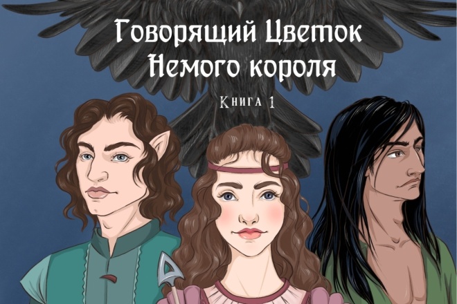 Обложка для книги