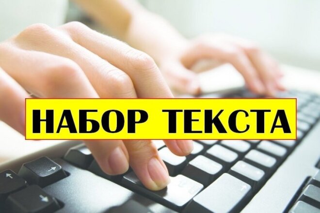Набор текстов на русском и английском языках
