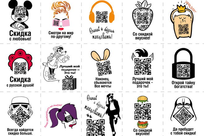 Оригинальный красивый QR-код