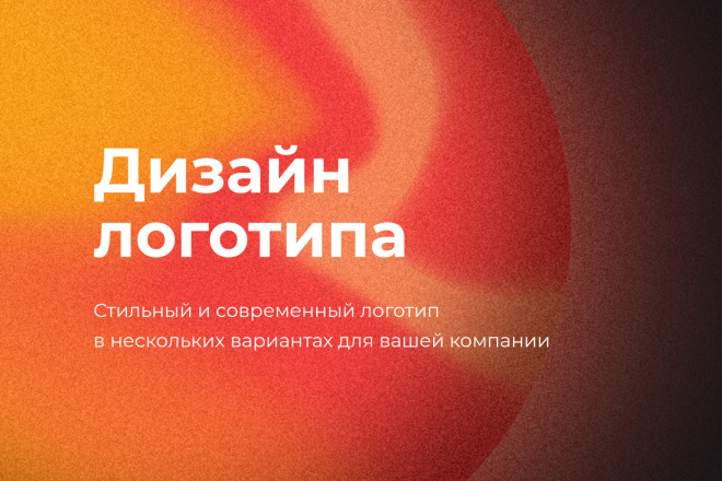 Разработка стильного логотипа