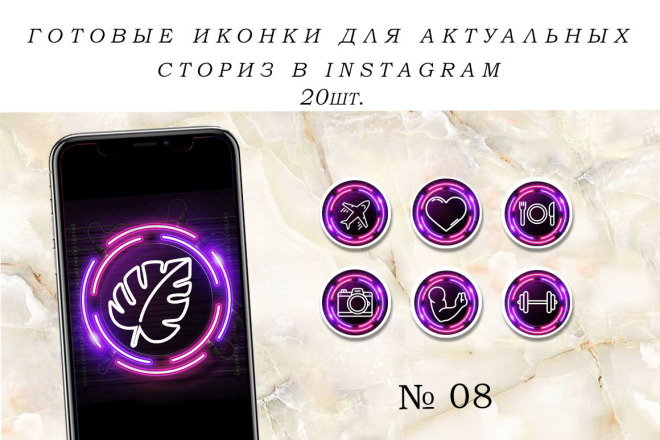 Готовые иконки для сториз инстаграм