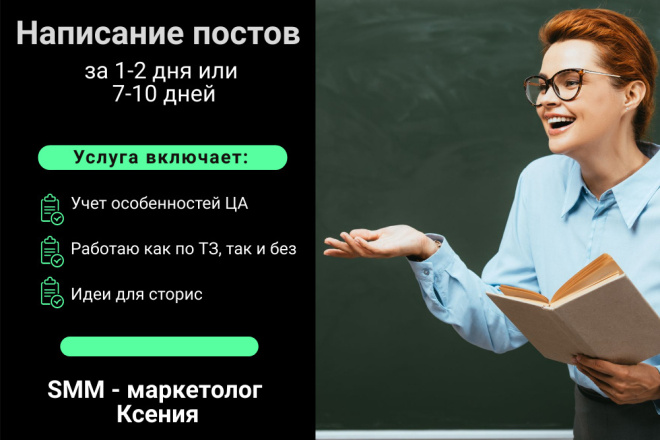 Посты для Instagram