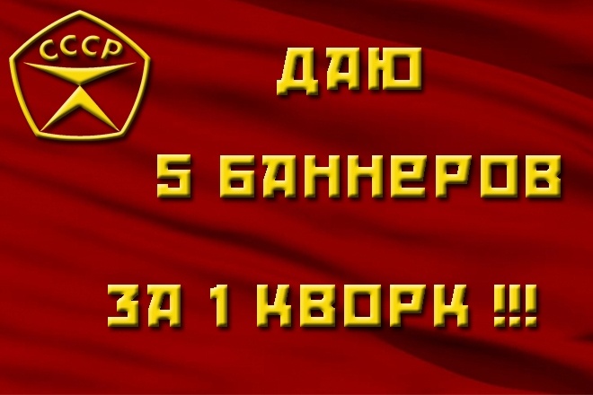 Выполню 5 рекламных статичных баннеров