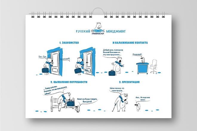 Разработка Календаря, любой формат от 3 концепция