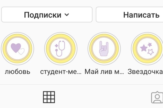 Нарисую векторные обложки для актуальных сторис в Instagram