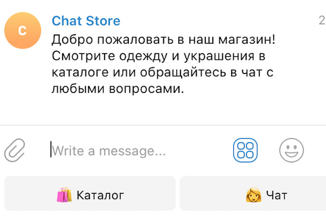 Бот интернет-магазин + встроенный чат для общения с клиентами