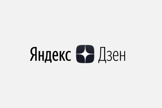 5500 без пробелов. Авторские тексты на Yandex Zen по нужным параметрам