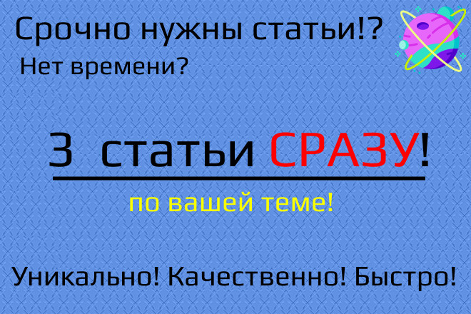 3 статьи сразу