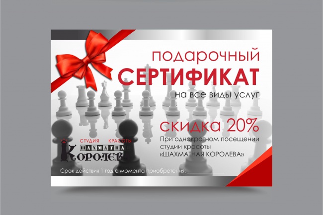 Дизайн флаера/листовки