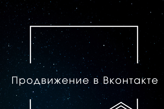 Безопасное, постепенное продвижение друзей